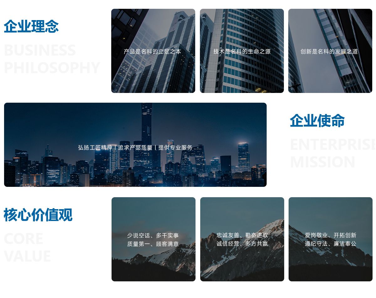 企业文化