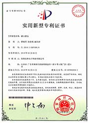 專利證書-磁力壁挂
