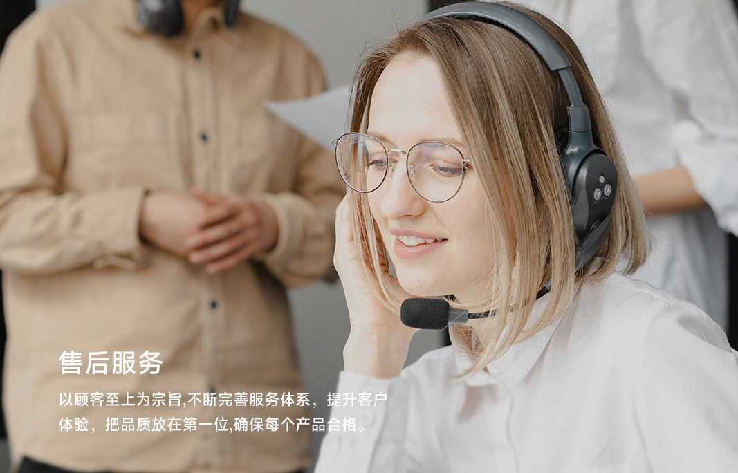 售後服務